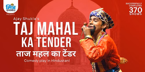 Taj Mahal Ka Tender