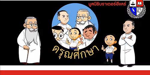 11th Charity