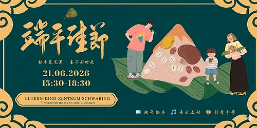 \u7aef\u5348\u4eb2\u5b50\u6b22\u4e50\u4f1a (1-6\u5c81\u513f\u7ae5\u4f20\u7edf\u6587\u5316\u4f53\u9a8c)