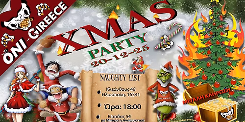 \ud83c\udf84 ONI GIREECE \u2013 XMAS PARTY 2025! \ud83c\udf84