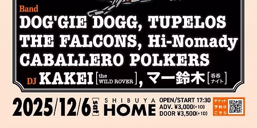 HONNIE BUCKET vol.23