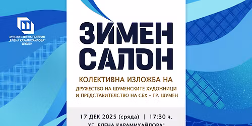 \u0418\u0417\u041b\u041e\u0416\u0411\u0410 "\u0417\u0418\u041c\u0415\u041d \u0421\u0410\u041b\u041e\u041d" 2025