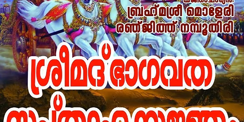 Sapthaham 