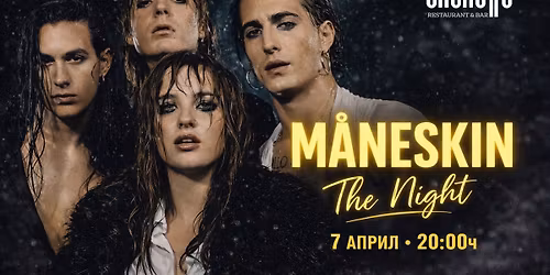 \u0412\u0435\u0447\u0435\u0440 \u043d\u0430 M\u00e5neskin