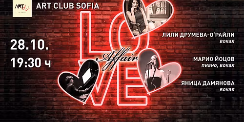Love Affair \u041b\u0438\u043b\u0438 \u0414\u0440\u0443\u043c\u0435\u0432\u0430, \u041c\u0430\u0440\u0438\u043e \u0419\u043e\u0446\u043e\u0432, \u042f\u043d\u0438\u0446\u0430 \u0414\u0430\u043c\u044f\u043d\u043e\u0432\u0430