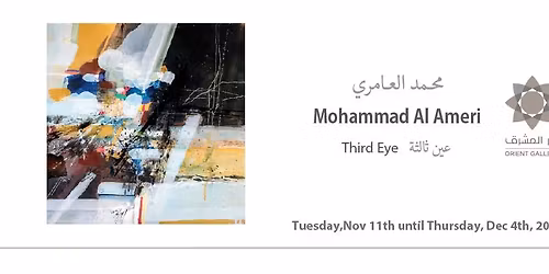 \u0645\u062d\u0645\u062f \u0627\u0644\u0639\u0627\u0645\u0631\u064a - \u0639\u064a\u0646 \u062b\u0627\u0644\u062b\u0629 Mohammad Al Ameri -Third Eye