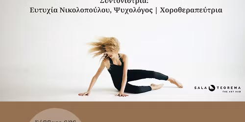 DANCE LIBERATION: A Fusion Workshop of Dance Therapy & Ecstatic Dance