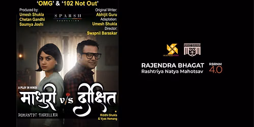 RBRNM - Madhuri vs Dixit