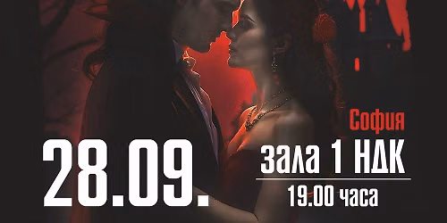 ДРАКУЛА - мюзикълът - 28.09 - София — Зала 1 - Ндк