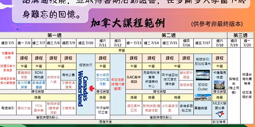 \u30102026 \u591a\u502b\u591a\u5927\u5b78 OSSD \u6691\u671f\u8ab2\u7a0b\uff5c\u9650\u984d\u62db\u751f\u4e2d\u3011