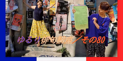 \u3053\u3068\u3070\u3067\u904a\u3076\u301c\u3086\u308b\u308a\u4ff3\u53e5\u8b1b\u5ea7\uff0f\u305d\u306e80\uff08\u4eca\u56de\u306e\u307f\u706b\u66dc\u65e5!\uff09