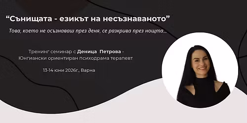 \u0421\u044a\u043d\u0438\u0449\u0430\u0442\u0430 - \u0435\u0437\u0438\u043a\u044a\u0442 \u043d\u0430 \u043d\u0435\u0441\u044a\u0437\u043d\u0430\u0432\u0430\u043d\u0430\u0442\u043e