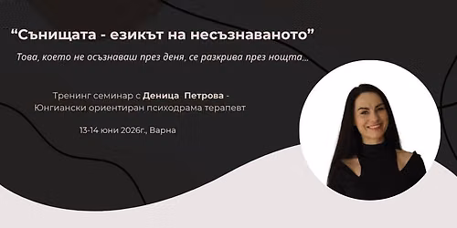 \u0421\u044a\u043d\u0438\u0449\u0430\u0442\u0430 - \u0435\u0437\u0438\u043a\u044a\u0442 \u043d\u0430 \u043d\u0435\u0441\u044a\u0437\u043d\u0430\u0432\u0430\u043d\u0430\u0442\u043e