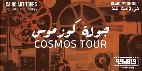Special Edition | Cosmos Cinema Tour & Affiche Making Workshop