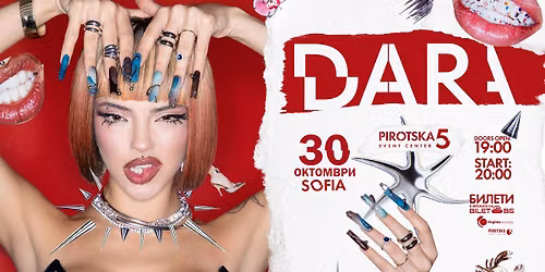 DARA | Pirotska 5 Event Center