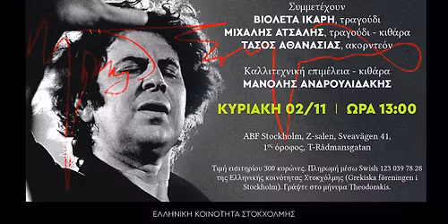 100 \u03c7\u03c1\u03cc\u03bd\u03b9\u03b1 \u03b1\u03c0\u03bf \u03c4\u03b7 \u03b3\u03ad\u03bd\u03bd\u03b7\u03c3\u03b7 \u03c4\u03bf\u03c5 \u039c\u03af\u03ba\u03b7 \u0398\u03b5\u03bf\u03b4\u03c9\u03c1\u03ac\u03ba\u03b7