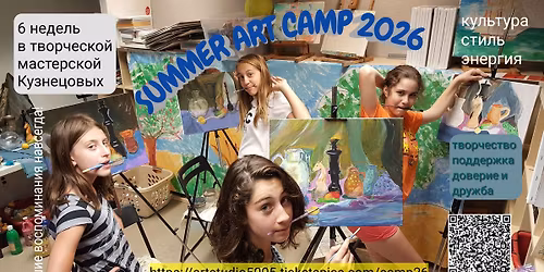 SUMMER ART CAMP 2026. FAIR LAWN. \u041b\u0435\u0442\u043d\u0438\u0439 \u041b\u0430\u0433\u0435\u0440\u044c \u0441 \u041a\u0443\u0437\u043d\u0435\u0446\u043e\u0432\u044b\u043c\u0438