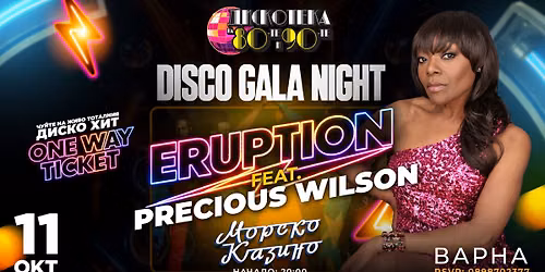 ✨ Disco Gala Night | Precious Wilson (Eruption) | Варна | Морско казино | 11 октомври