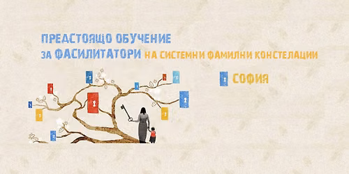\u041e\u0431\u0443\u0447\u0435\u043d\u0438\u0435 \u0437\u0430 \u0444\u0430\u0441\u0438\u043b\u0438\u0442\u0430\u0442\u043e\u0440\u0438 \u043d\u0430 \u0421\u0438\u0441\u0442\u0435\u043c\u043d\u0438 \u0444\u0430\u043c\u0438\u043b\u043d\u0438 \u043a\u043e\u043d\u0441\u0442\u0435\u043b\u0430\u0446\u0438\u0438 DGfS \u0441\u0442\u0430\u043d\u0434\u0430\u0440\u0442