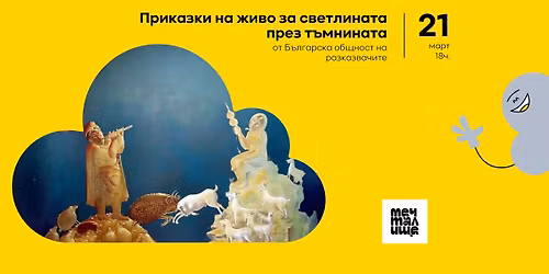 \u0421\u0412\u0415\u0422\u041b\u0418\u041d\u0410\u0422\u0410 \u041f\u0420\u0415\u0417 \u0422\u042a\u041c\u041d\u0418\u041d\u0410\u0422\u0410 - \u0441\u044a\u0431\u0438\u0442\u0438\u0435 \u0437\u0430 \u0432\u044a\u0437\u0440\u0430\u0441\u0442\u043d\u0438 \u0438 \u0434\u0435\u0446\u0430 