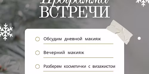 U_CAN BEAUTY GATHERING