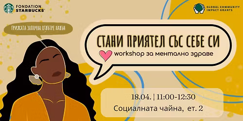 \u0421\u0442\u0430\u043d\u0438 \u043f\u0440\u0438\u044f\u0442\u0435\u043b \u0441\u044a\u0441 \u0441\u0435\u0431\u0435 \u0441\u0438 