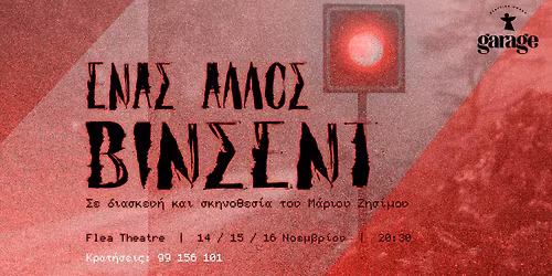 \u0395\u039d\u0391\u03a3 \u0391\u039b\u039b\u039f\u03a3 \u0392\u0399\u039d\u03a3\u0395\u039d\u03a4