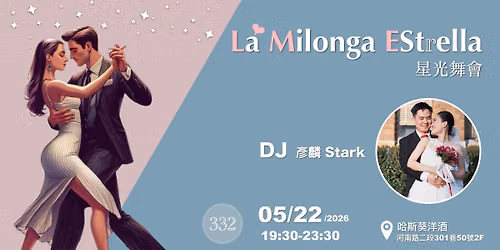 \u2727\u661f\u5149\u63a2\u6208\u591c\u2727  No.332  DJ Stark