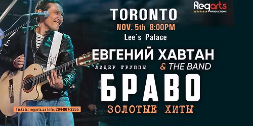 \u0415\u0412\u0413\u0415\u041d\u0418\u0419 \u0425\u0410\u0412\u0422\u0410\u041d-\u0417\u041e\u041b\u041e\u0422\u042b\u0415 \u0425\u0418\u0422\u042b "\u0411\u0420\u0410\u0412\u041e" \u0412 \u0422\u041e\u0420\u041e\u041d\u0422\u041e