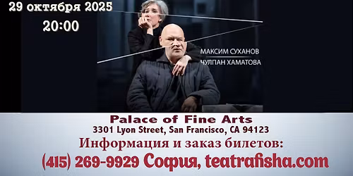 \u0427\u0423\u041b\u041f\u0410\u041d \u0425\u0410\u041c\u0410\u0422\u041e\u0412\u0410 \u0438 \u041c\u0410\u041a\u0421\u0418\u041c \u0421\u0423\u0425\u0410\u041d\u041e\u0412 \u00ab\u0417\u0430\u043f\u0438\u0441\u043a\u0438 \u0441\u0443\u043c\u0430\u0441\u0448\u0435\u0434\u0448\u0438\u0445\u00bb