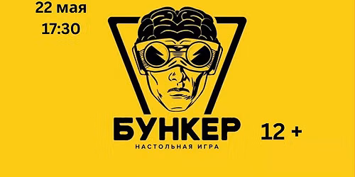 \u0418\u0413\u0420\u0410 "\u0411\u0423\u041d\u041a\u0415\u0420"