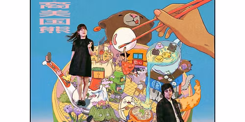 Super \u2013 Chinese American Bear + Alice Costelloe le 21 septembre 2026 au POPUP!
