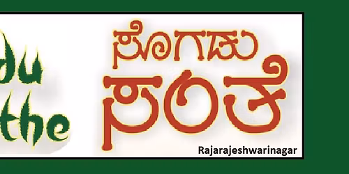 Sogadu Santhe - Farmer's Market