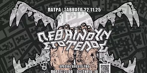 \u03a0\u0395\u0398\u0391\u0399\u039d\u039f\u03a5\u039d \u03a3\u03a4\u039f \u03a4\u0395\u039b\u039f\u03a3 live \u03c3\u03c4\u03b7\u03bd \u03a0\u03ac\u03c4\u03c1\u03b1 @\u039a\u03c1\u03ac\u03bc\u03b1