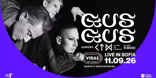 GusGus Live @ VIDAS ART ARENA | SOFIA | 11.09.2026