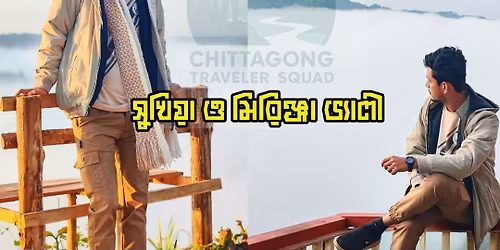 \u09ae\u09be\u09a4\u09cd\u09b0 \u09e8\u09ea\u09ef\u09ef \u099f\u09be\u0995\u09be\u09df \u09ae\u09bf\u09b0\u09bf\u099e\u09cd\u099c\u09be \u09ad\u09cd\u09af\u09be\u09b2\u09bf\u2013\u09b8\u09c1\u0996\u09bf\u09df\u09be \u09ad\u09cd\u09af\u09be\u09b2\u09bf\u09a4\u09c7 \u099c\u09c1\u09ae\u0998\u09b0 \u09b0\u09be\u09a4\u09cd\u09b0\u09bf\u09af\u09be\u09aa\u09a8\u2013\u09ae\u09be\u09a4\u09be\u09ae\u09c1\u09b9\u09c1\u09b0\u09bf \u09a8\u09a6\u09c0\u09a4\u09c7 \u09a8\u09cc\u0995\u09be \u09ad\u09cd\u09b0\u09ae\u09a3