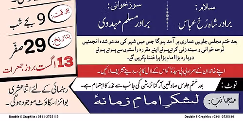 MAJLIS Wa Juloos-e-Ammari