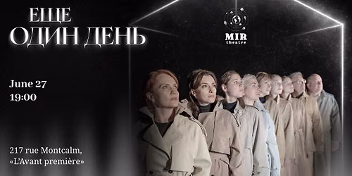 ЕЩЕ ОДИН ДЕНЬ | ОТТАВА