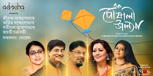 Ek Poushali Jalsa