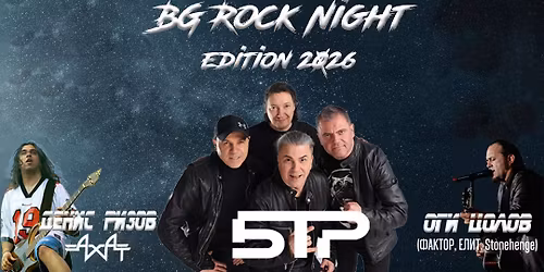 \u0411\u0440\u044e\u043a\u0441\u0435\u043b | BG Rock Night | 23.05.2026 \u043e\u0442 20 \u0447