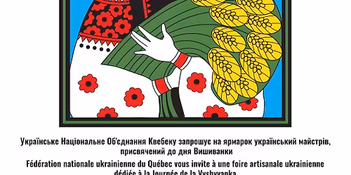 \u042f\u0440\u043c\u0430\u0440\u043e\u043a \u0443\u043a\u0440\u0430\u0457\u043d\u0441\u044c\u043a\u0438\u0445 \u043c\u0430\u0439\u0441\u0442\u0440\u0456\u0432 \/ La foire artisanale ukrainienne
