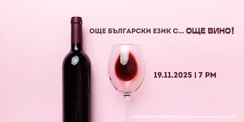 QUIZ: \u041e\u0449\u0435 \u0431\u044a\u043b\u0433\u0430\u0440\u0441\u043a\u0438 \u0435\u0437\u0438\u043a \u0441 \u043e\u0449\u0435 \u0432\u0438\u043d\u043e