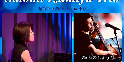 \u6cc9\u8c37\u3055\u3068\u307fTrio in \u6771\u4eac\u300aDay1\u300b