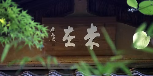 \u3010\u975e\u4f1a\u54e1\u53c2\u52a0\u53ef\u3011\u672a\u5728 13\u56de\u76ee(\u4eac\u90fd\u9060\u5f81)\u30fc\u548c\u98df\u5206\u79d1\u4f1a