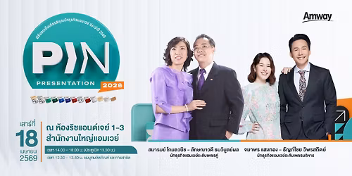 \u0e1e\u0e34\u0e18\u0e35\u0e21\u0e2d\u0e1a\u0e40\u0e02\u0e47\u0e21\u0e40\u0e01\u0e35\u0e22\u0e23\u0e15\u0e34\u0e04\u0e38\u0e13\u0e19\u0e31\u0e01\u0e18\u0e38\u0e23\u0e01\u0e34\u0e08\u0e41\u0e2d\u0e21\u0e40\u0e27\u0e22\u0e4c \u0e1b\u0e23\u0e30\u0e08\u0e33\u0e1b\u0e35 2569 (PIN PRESENTATION 2026)  \u0e08.\u0e01\u0e23\u0e38\u0e07\u0e40\u0e17\u0e1e\u0e2f