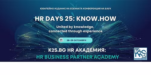 HR DAYS 25: Know How\u200b - \u201eK2S BG \u2013 HR Business Partner Academy"