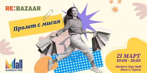 RE:Bazaar "\u041f\u0440\u043e\u043b\u0435\u0442 \u0441 \u043c\u0438\u0441\u0438\u044f"