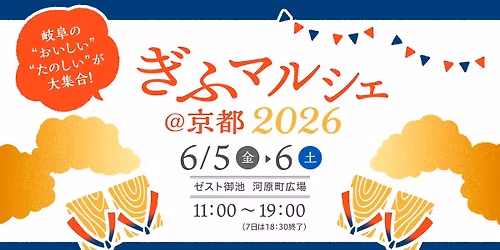 \u304e\u3075\u30de\u30eb\u30b7\u30a7\uff20\u4eac\u90fd2025