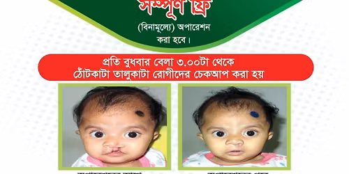 \u09ab\u09cd\u09b0\u09bf "\u09a0\u09cb\u0981\u099f \u0995\u09be\u099f\u09be-\u09a4\u09be\u09b2\u09c1 \u0995\u09be\u099f\u09be" \u0995\u09cd\u09af\u09be\u09ae\u09cd\u09aa