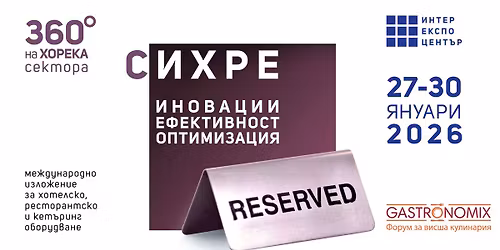 \u0421\u0418\u0425\u0420\u0415 2026